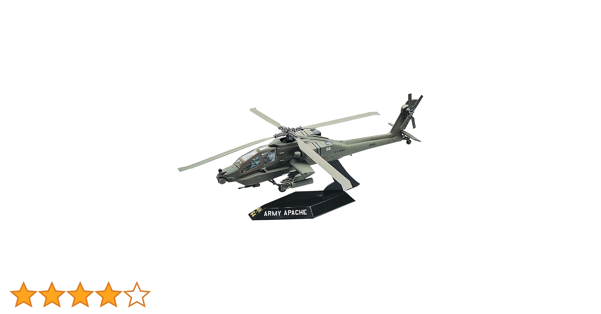 AH-64 アパッチ 1/72 ブラック AH-64 アパッチ 1/72 ブラック